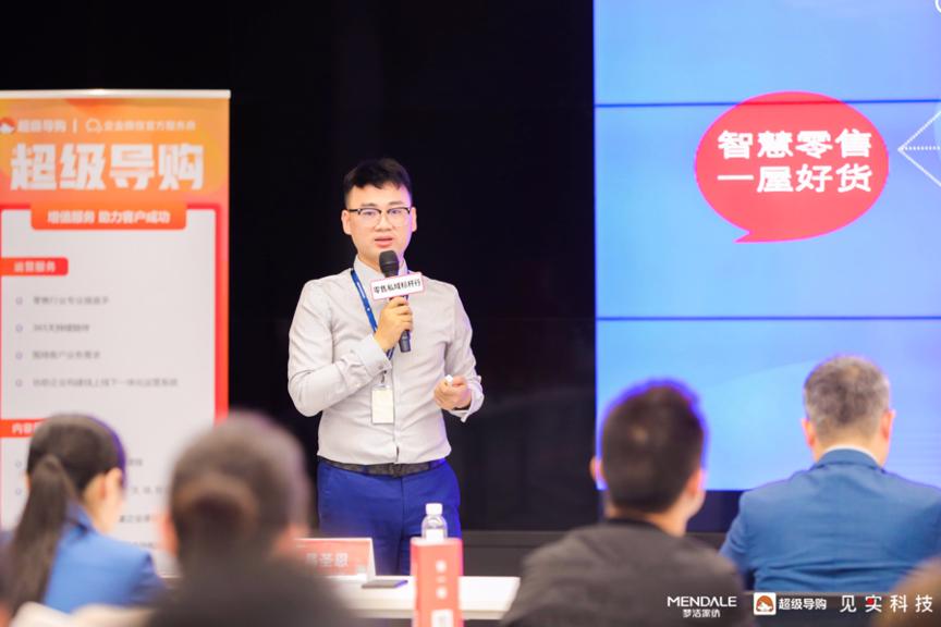 40多家零售品牌走进梦洁游学|见实·私域践行社游学第二期