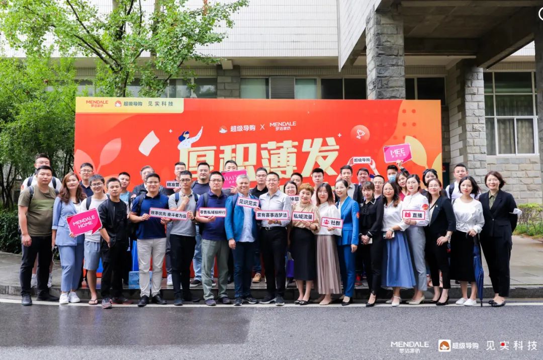 40多家零售品牌走进梦洁游学|见实·私域践行社游学第二期