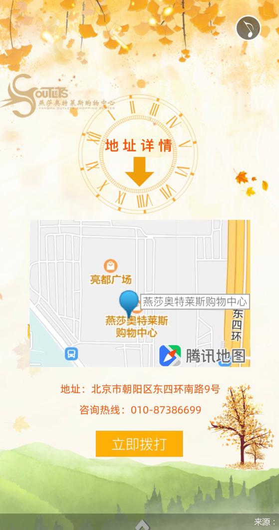 秋风靓影SHOW出最美的自己来燕莎奥莱收获“名牌+实惠”的秋季快乐