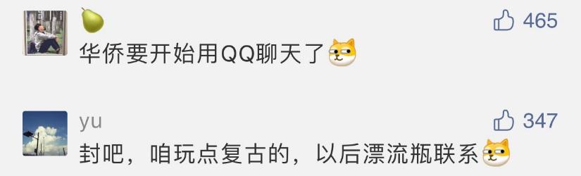 美国封杀微信“炸群”!在美国还能不能用微信?有华人在群里发红包“告别”,一些公众号可能关闭……