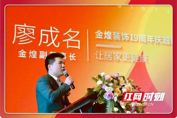 金煌装饰19周年庆盛大启幕,金煌装饰大事记