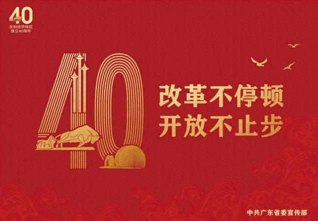 第四届全民广场舞大赛总决赛,佛山市第三届广场舞总决赛