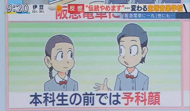 对电车鞠躬、帮学姐扫澡堂…日本百年名校的学姐学妹制堪称霸凌