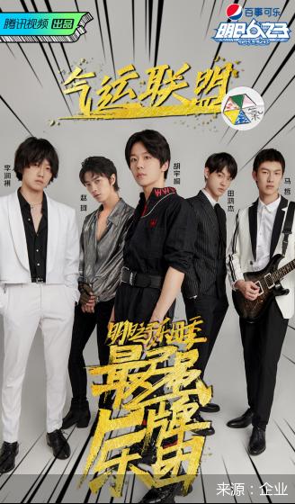 今夏最燃乐团收官,百事音乐热爱未完待续