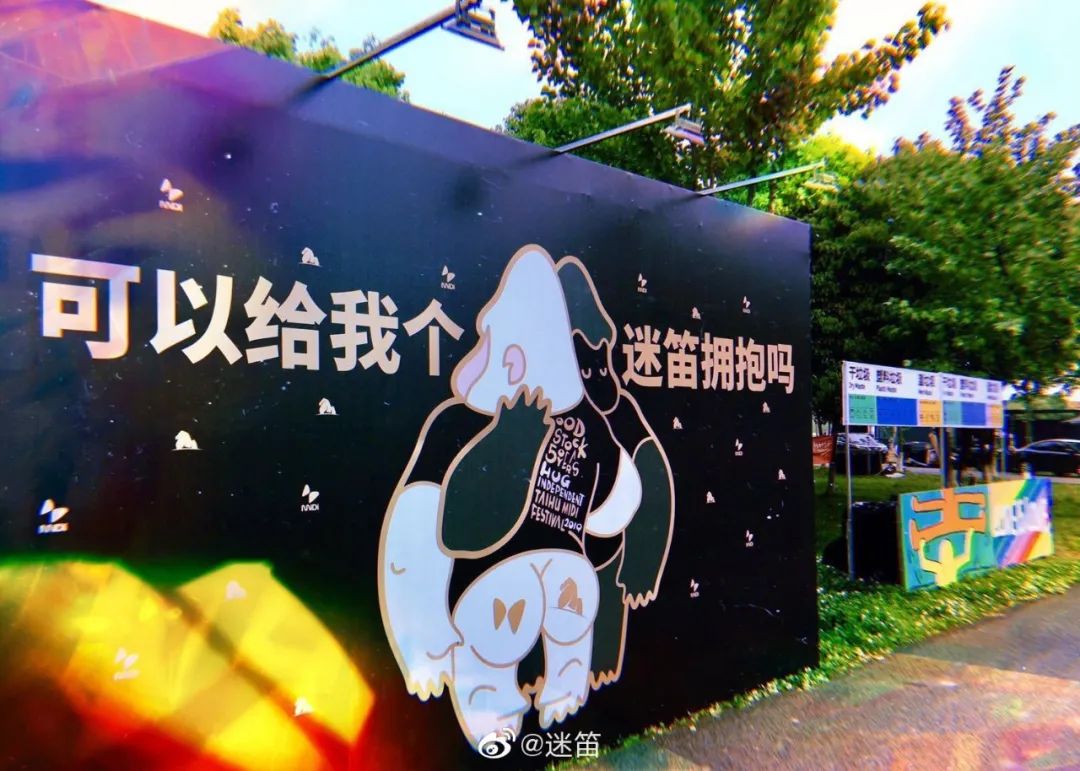 迷笛音乐节摇滚的乌托邦,迷笛音乐节2004