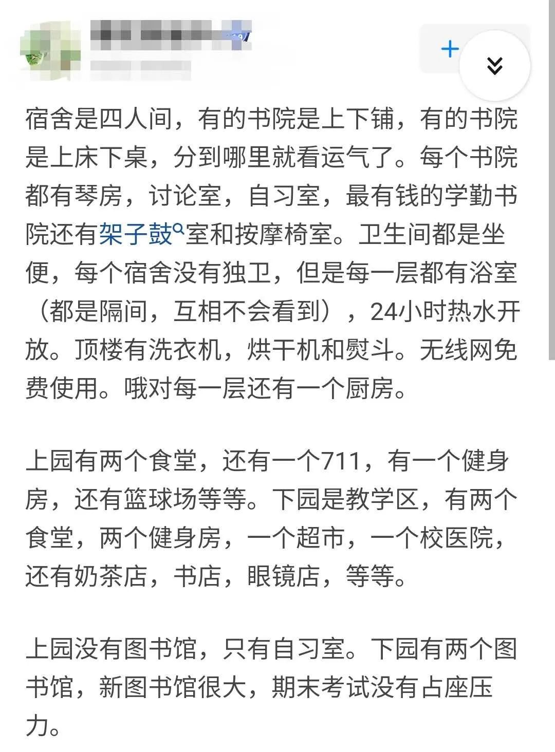 别再说深圳没有好大学了