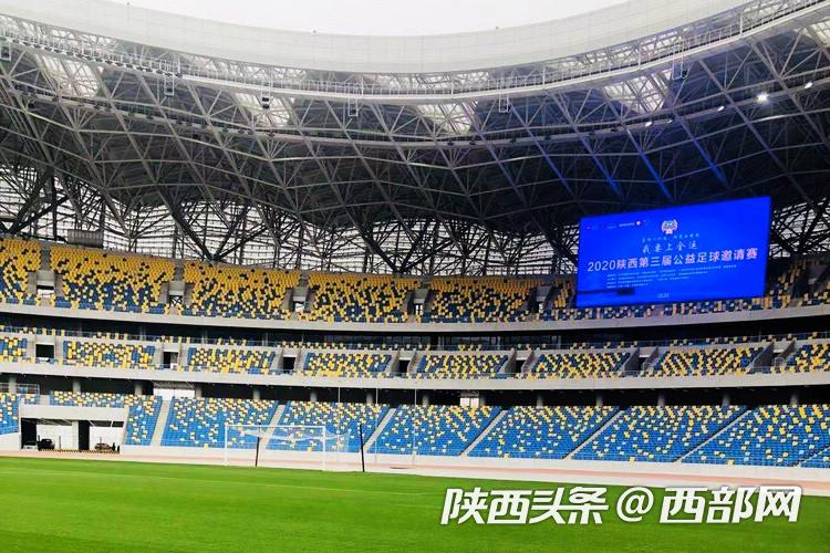 西安奥体足球比赛时间表,陕西全运会足球赛事最新动态