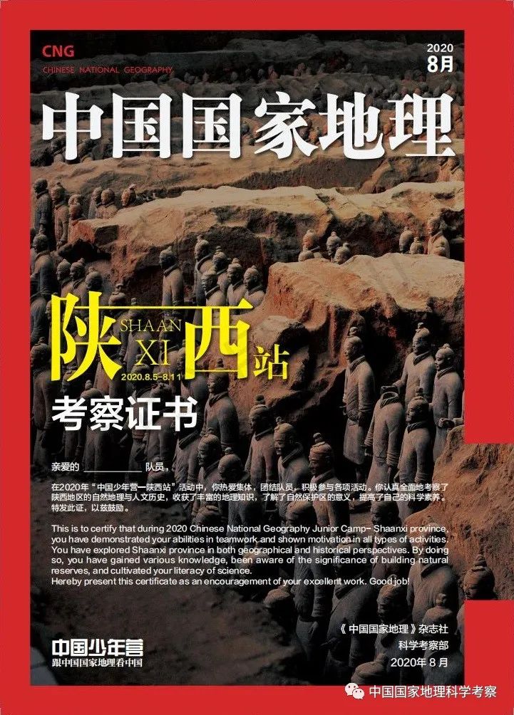 中国少年营新疆站报名,中国少年营报名