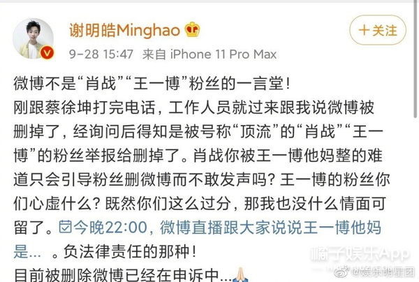 谢明皓和曲婉婷,谢明皓与曲婉婷