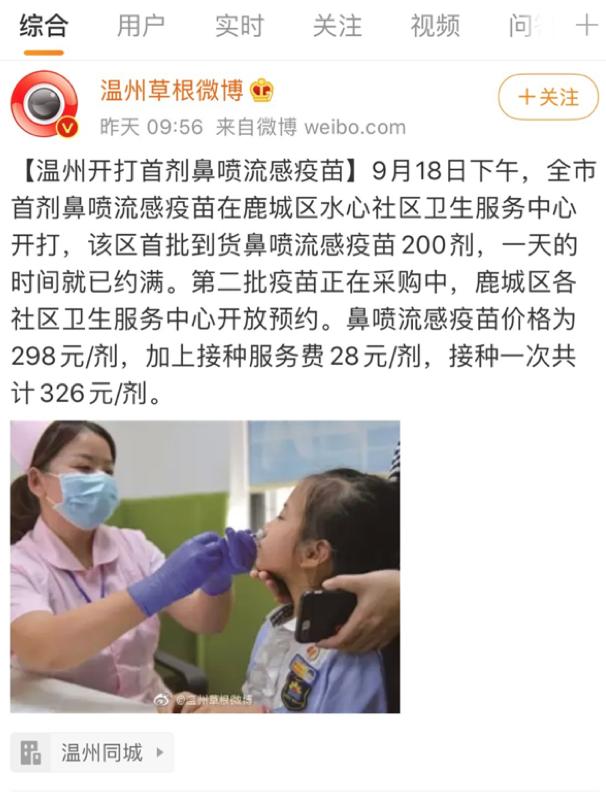 喷了鼻子能不能打疫苗,喷完鼻喷流感疫苗用观察吗