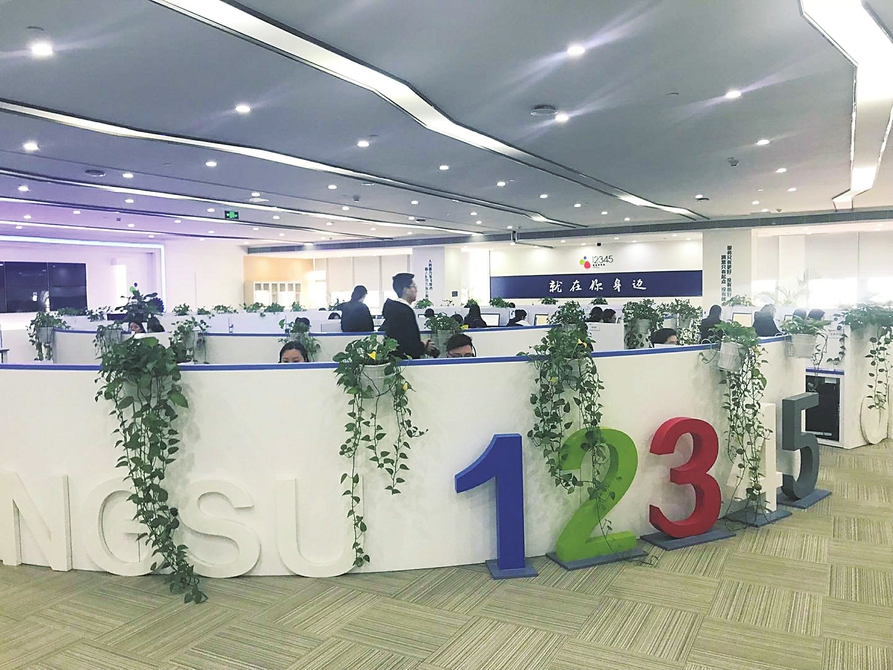 12345有事找政府的解读,12345有事找政府是什么意思