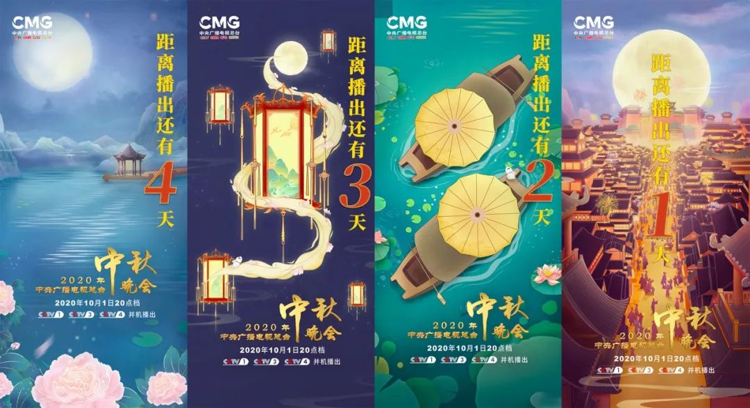 央视中秋晚会第四波阵容官宣,央视中秋晚会官宣定档