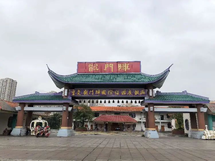 重庆龙门阵景区酒店2.2亿拍卖，两项资产已拍出，大型商业体待处置