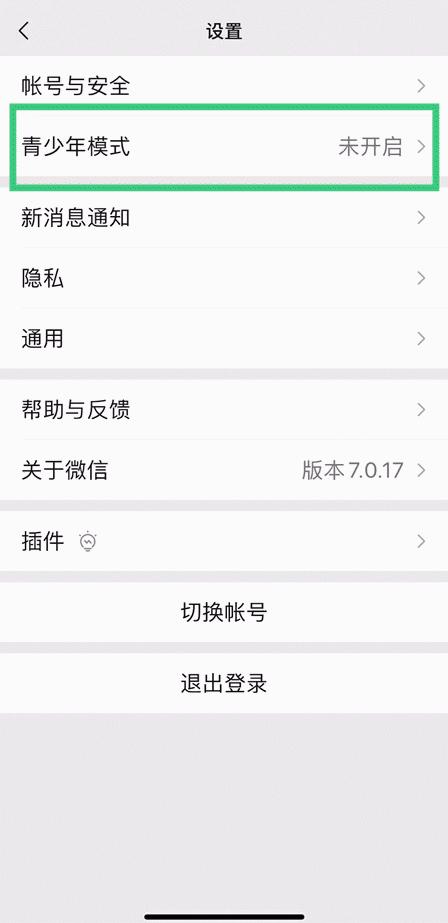 微信有四个功能限制了怎么解决,微信若设置权限就真不能看了吗