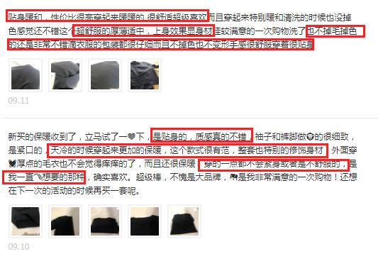 德国保暖衣界的劳斯莱斯!德绒“自发热”36.8℃恒温内衣!让你在寒风刺骨的冬日也风度翩翩
