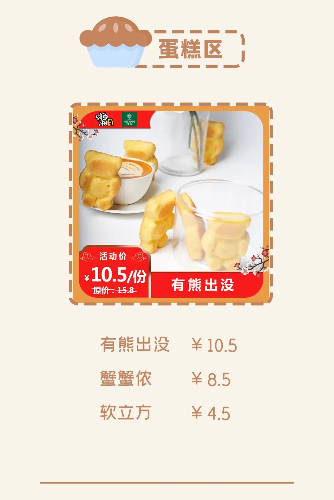 “嗨购湘A”商城全新改版，仟吉全场六折起，钜惠来袭