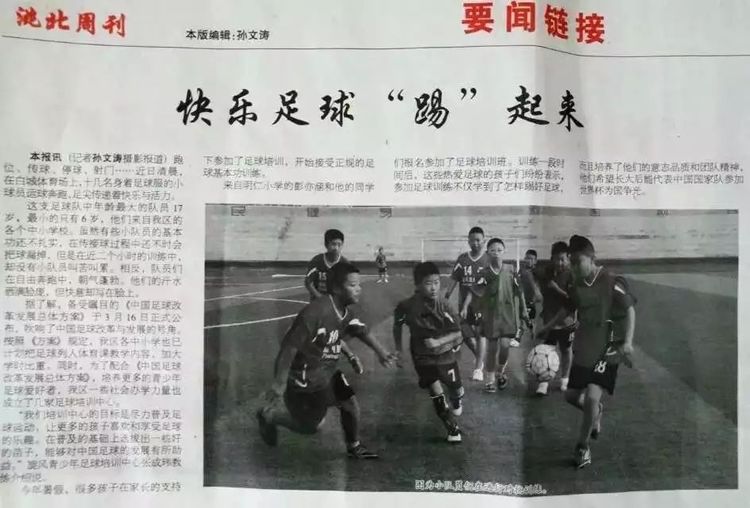 白城龙卷风足球俱乐部,追风少年足球俱乐部怎么报名