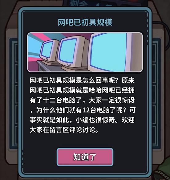 ios网吧模拟器,ios版本网吧模拟器