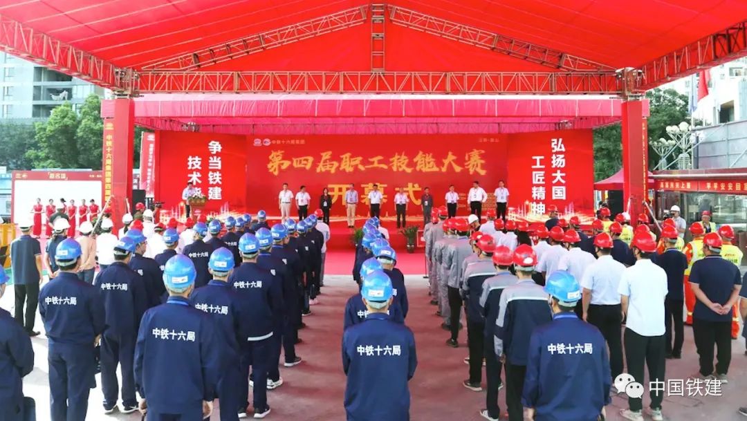 有品质的质量月，重质量的中国铁建