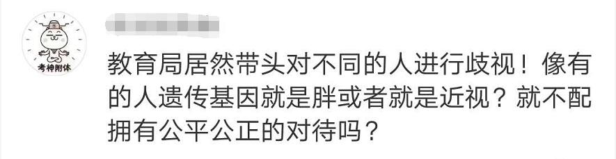 中考视力政策,教育部关于视力的新规定中考