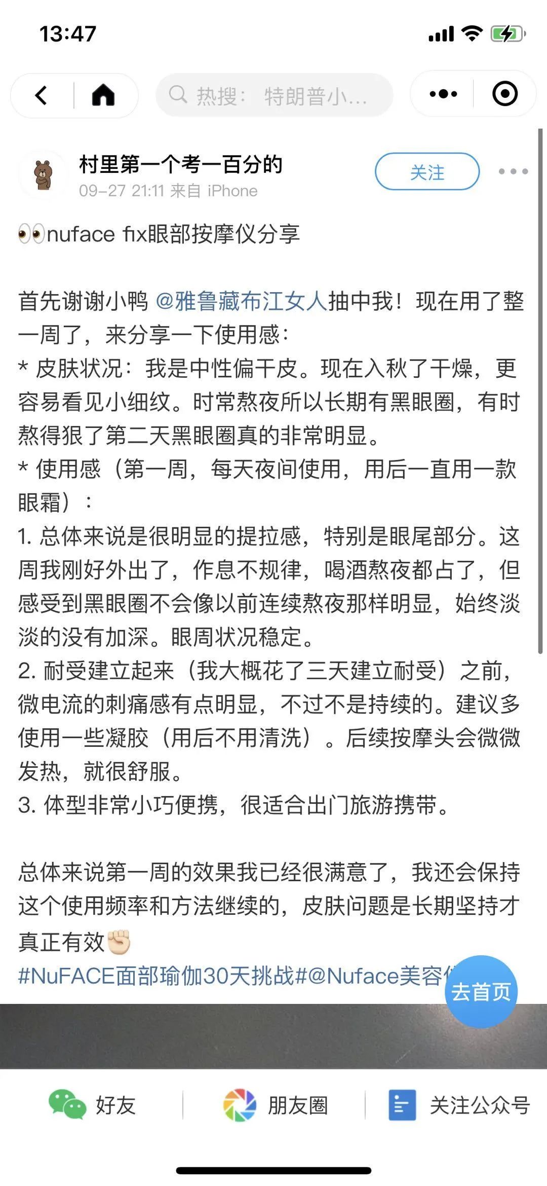 真实有用的几款美容仪,坚持用5年的美容仪