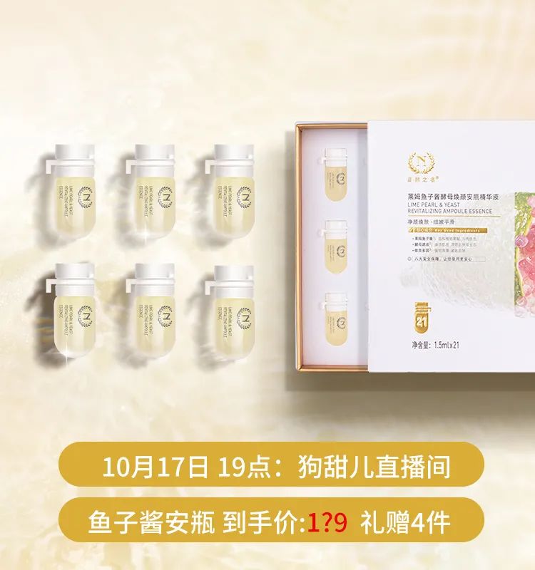 国货之光手机直播间,国货之光的直播