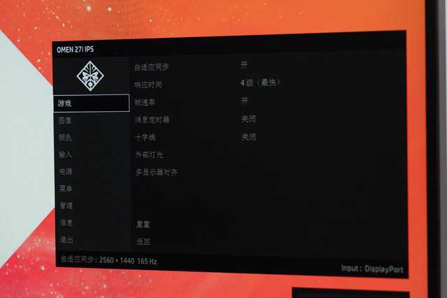 惠普暗影精灵25i显示器测评,惠普omen暗影精灵跑分