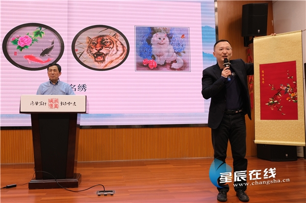 湖南湘绣发展史,曾应明湘绣