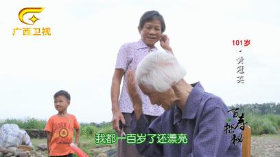 梧州百岁爷爷长寿新招：喝早茶，吃纸包鸡，享受专业的养老护理服务
