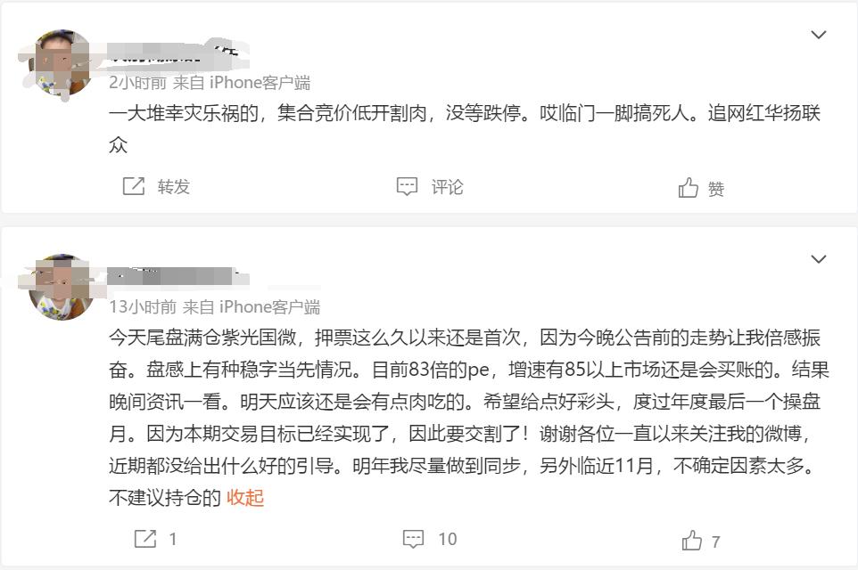 700亿芯片龙头突然跌停,芯片巨头突然暴跌市值3000亿