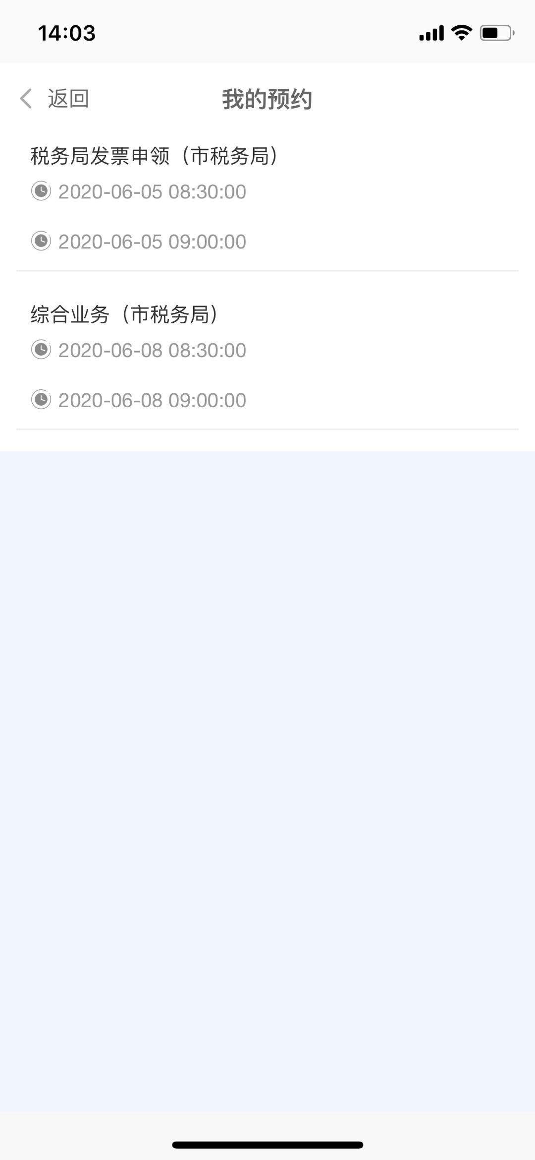 10月26日起这个平台将停用，我市房屋交易预约业务有变化↘