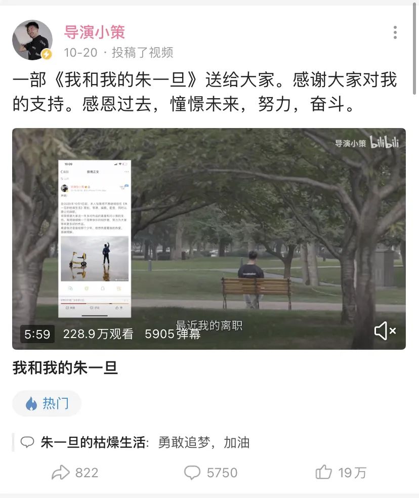 朱一旦知乎回复,朱一旦张策事件