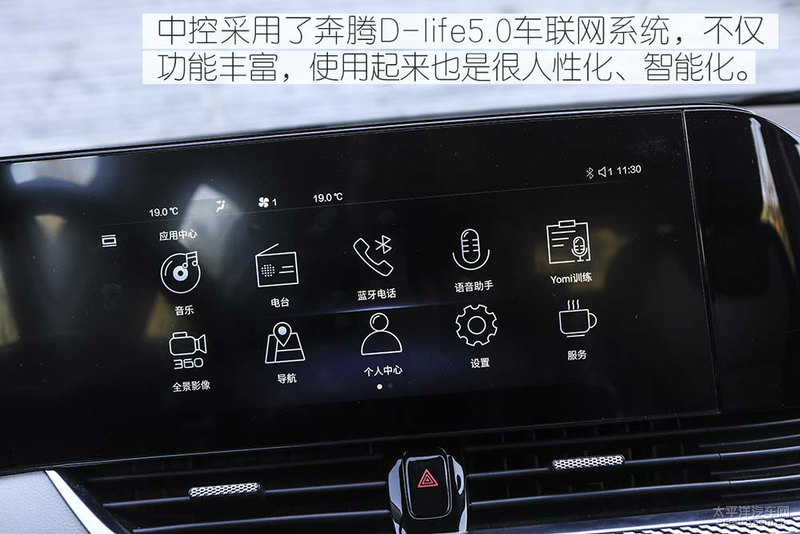 奔腾b70试驾视频胖哥,试驾全新第三代奔腾b70