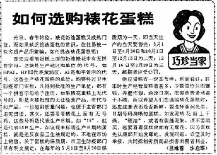 记忆中的老奶油蛋糕,一块奶油蛋糕