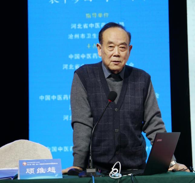 第二届,中国·盐山张锡纯学术思想传承创新发展大会召开学术报告会