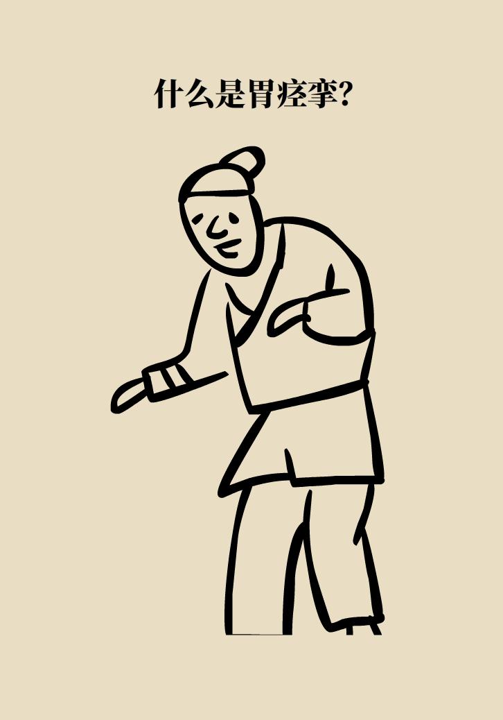 胃痉挛怎么办快速解决,胃痉挛怎么能缓解一下