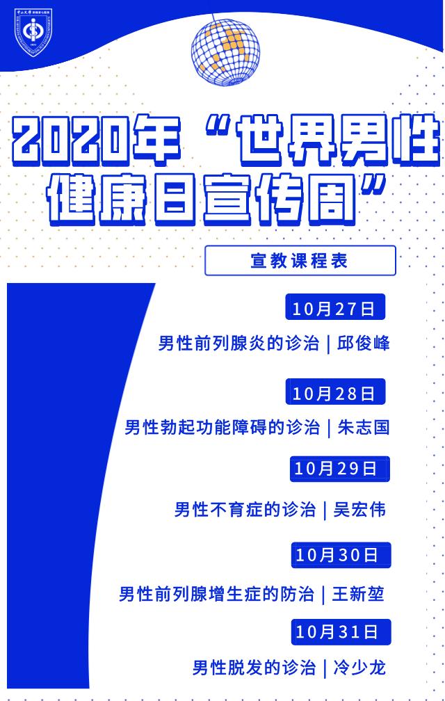 全球男性精子危机,日本男性精子质量