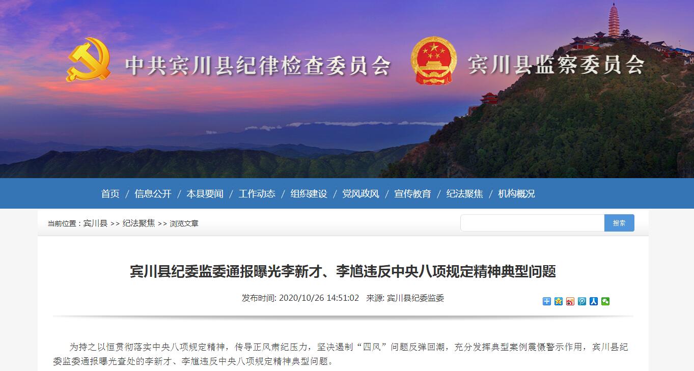 刑侦大队副大队长赌博、科长酒驾……云南这个地方20余名公职人员被处分