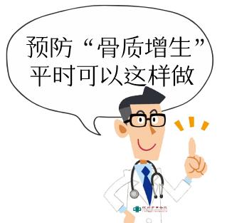 中医院看骨质增生怎么样,挂什么科室可以治骨质增生