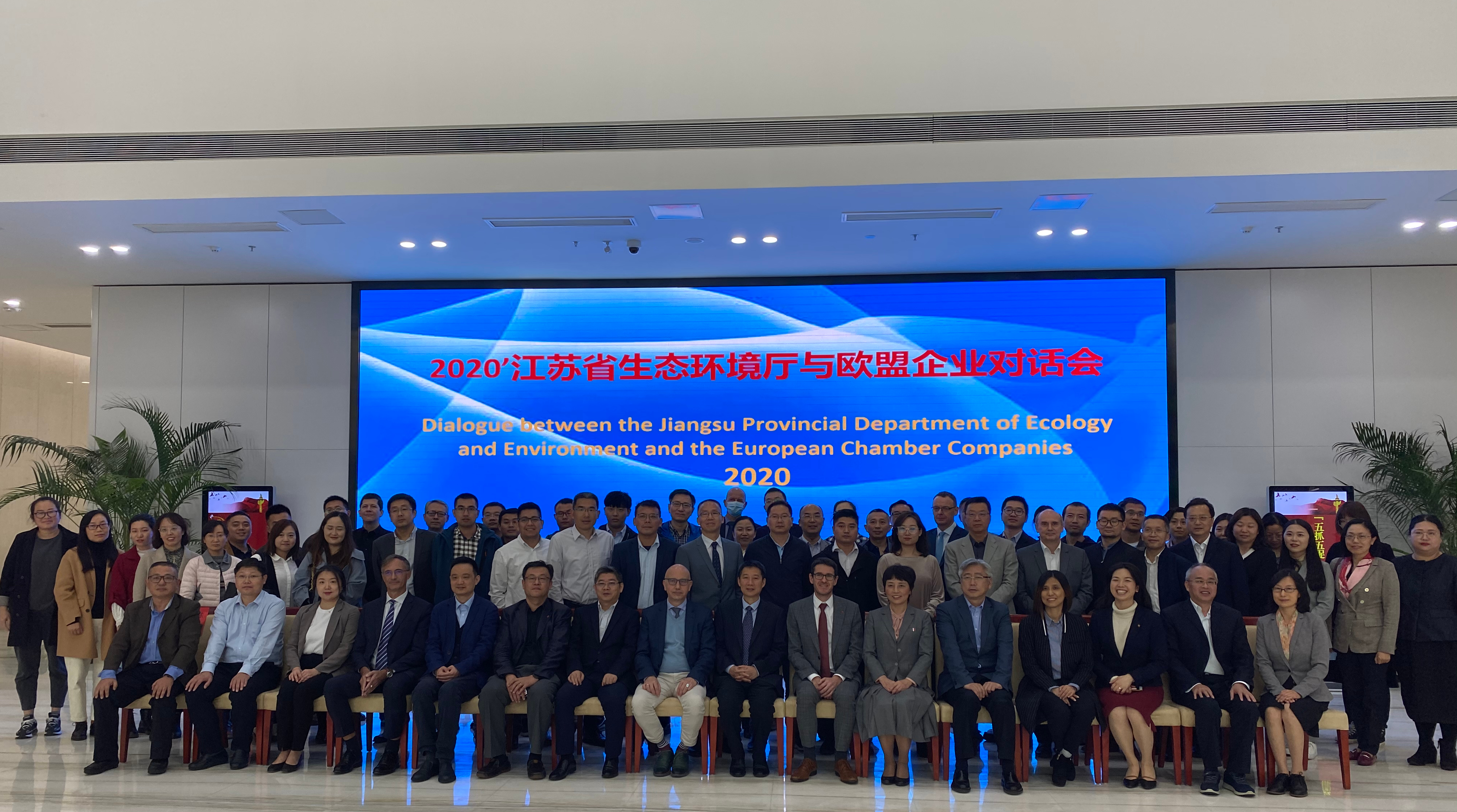 江苏产业园区生态环境局,江苏生态环境评估发展