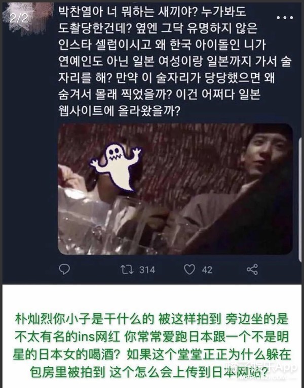 exo朴灿烈被造谣,exo朴灿烈表现