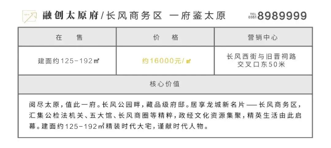 融创外滩壹号签约学校,融创外滩壹号凤凰双语学校