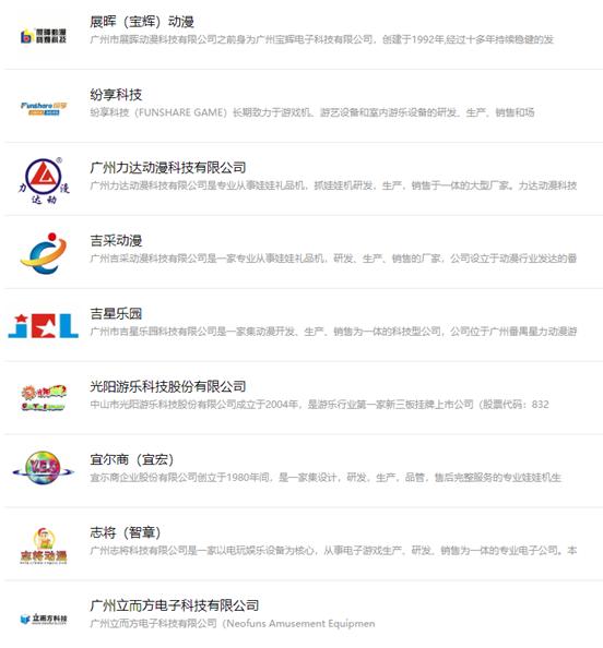 娃娃机传说,娃娃机是谁发明的