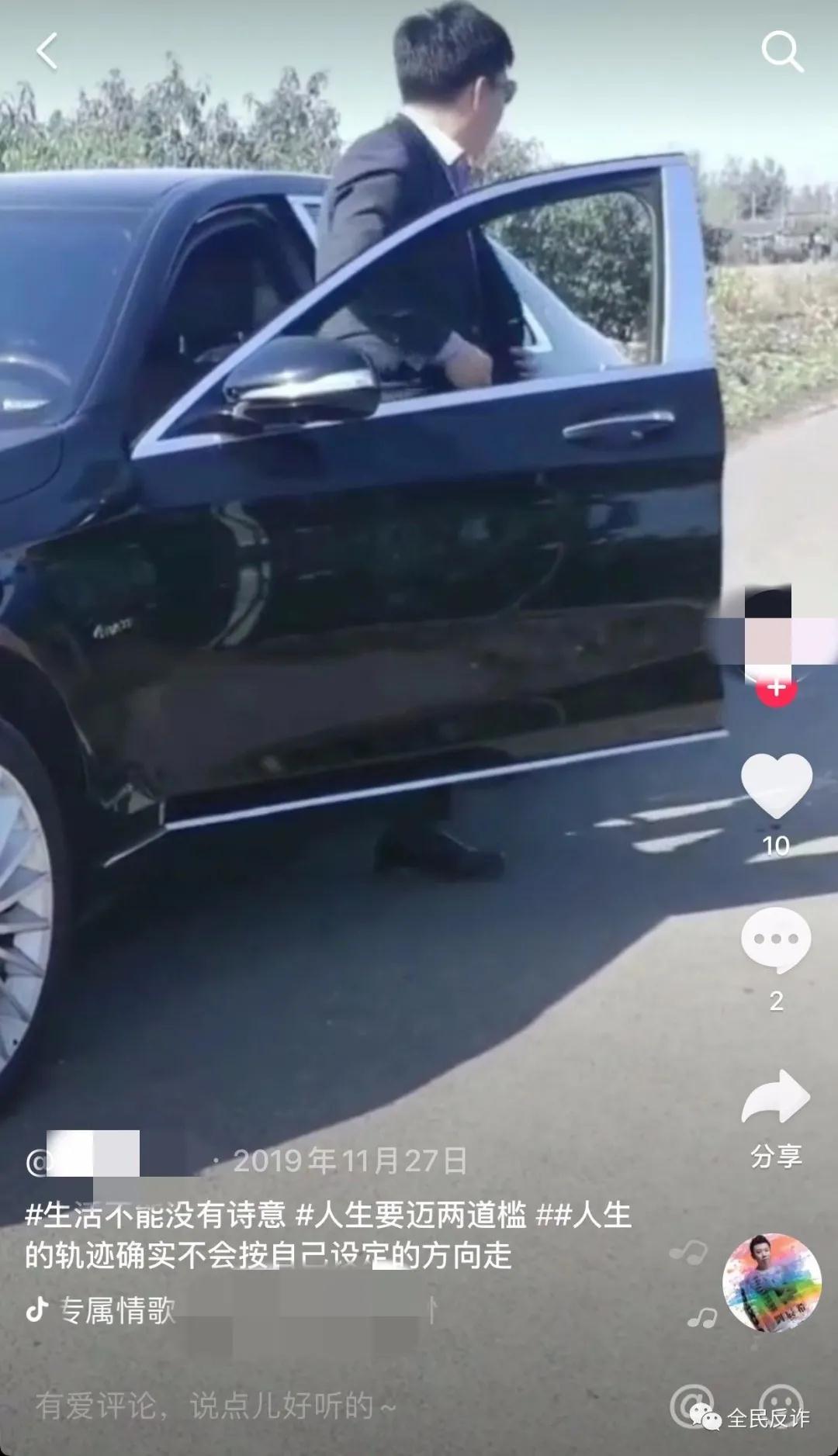 男版“名媛”?“奋斗男”朋友圈的豪车视频竟然是花了9.8元买来的!揭开*子骗**的伪装