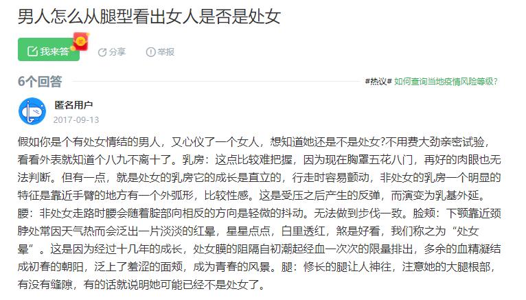 网上搜索到的性知识，有多令人窒息？