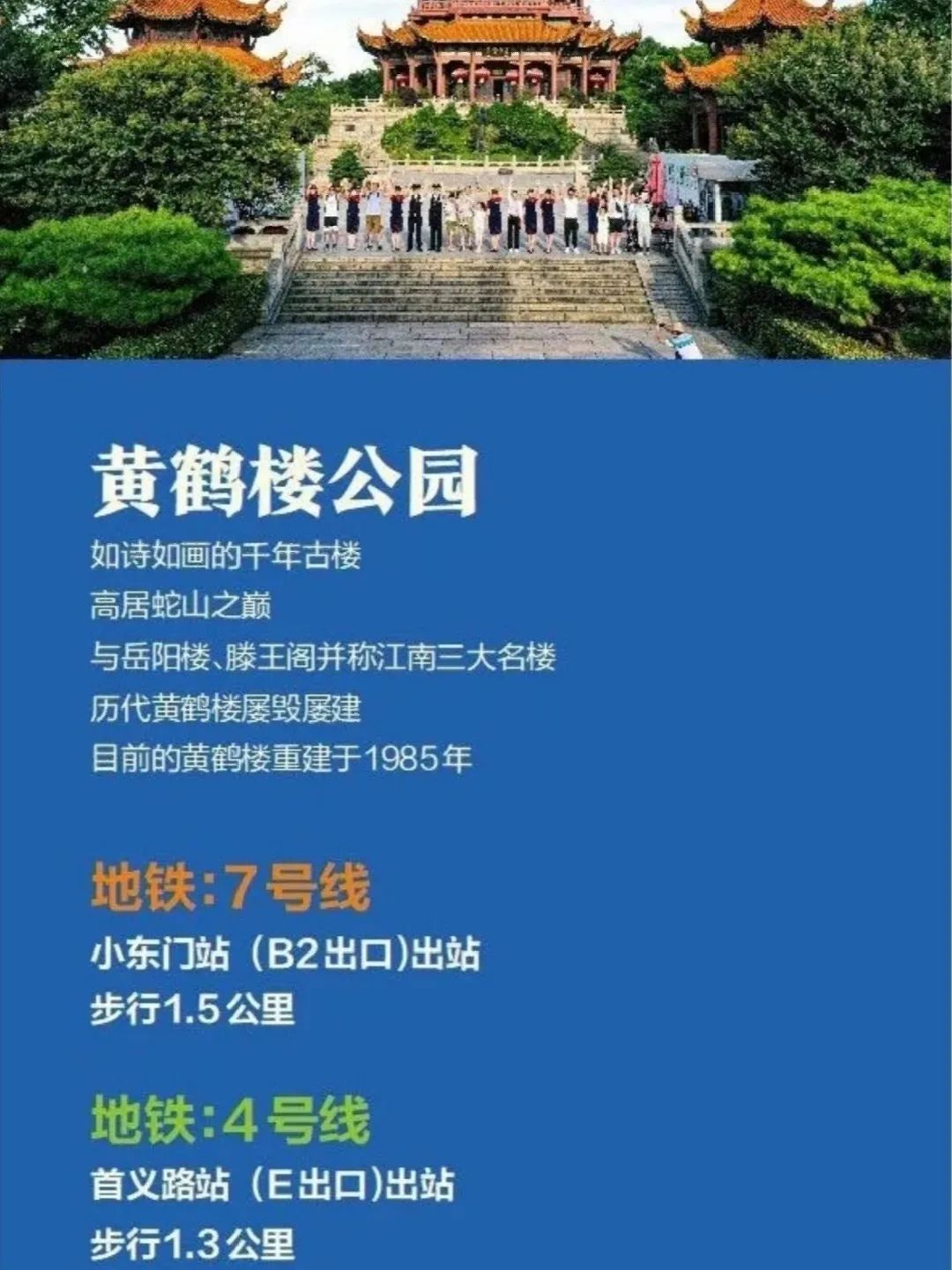 乐活地铁|为么斯我爱上了武汉地铁？