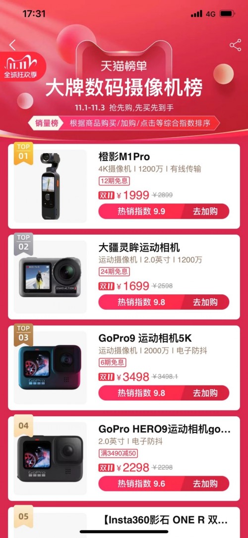 橙影智能摄影机,橙影摄影机官网旗舰版