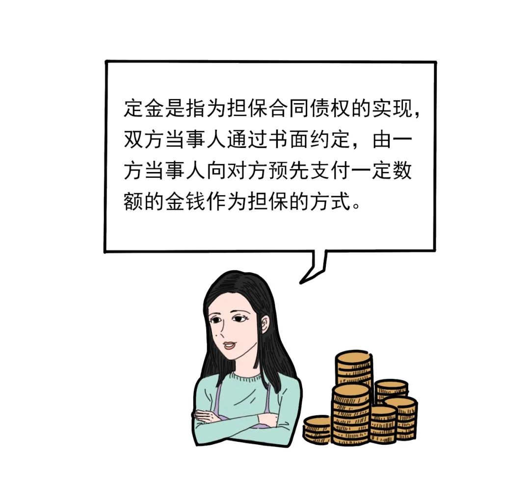 尾款定金能退吗,尾款时间过了定金能退吗