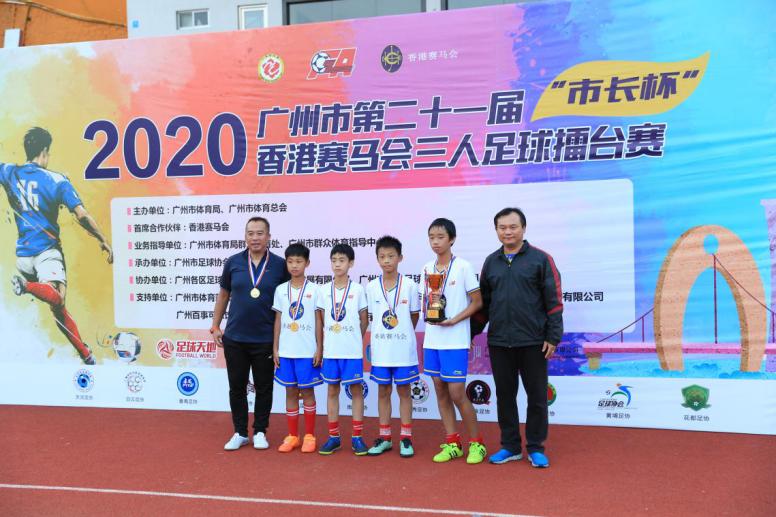 广州市市长杯7人制足球,市长杯增城站