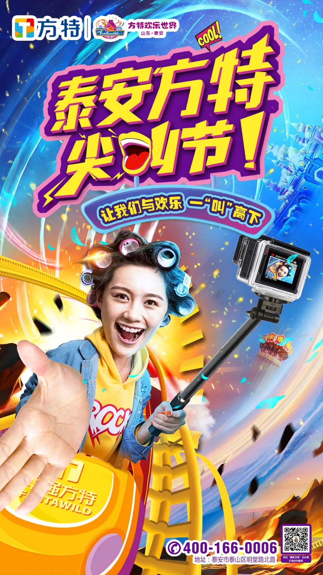 方特十一特价票,方特七夕门票团购